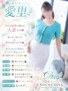 愛里