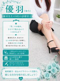 優羽
