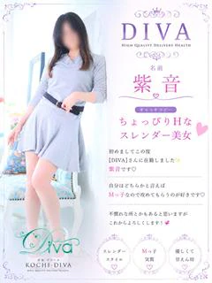 紫音