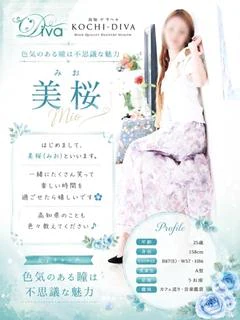 美桜