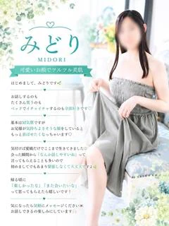 みどり