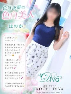 ほのか