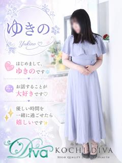 新人 ゆきの