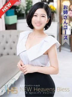 新人
