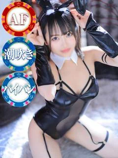 えま