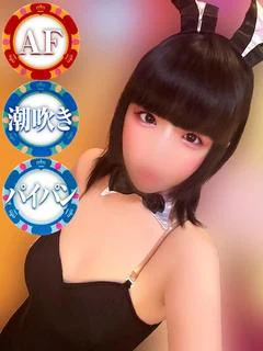 みゆう