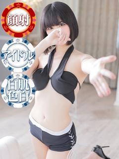 すず♡性欲大大大魔人！
