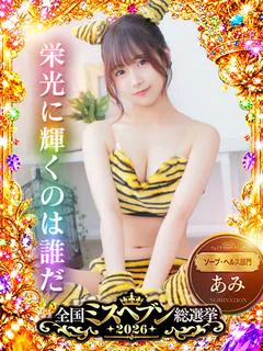 あみ