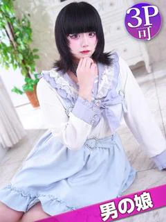 ねむ