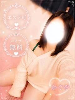 かぐや