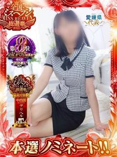 美咲