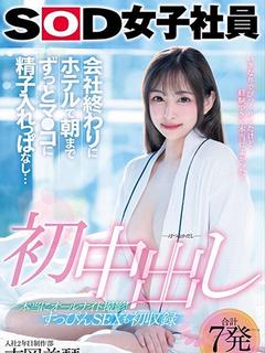 新人吉●美琴-デリヘ...