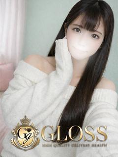 せりな