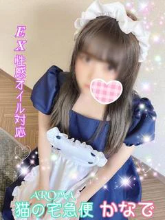 体験かなで