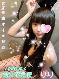 体験りり(業界未経験...