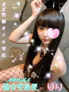 体験りり