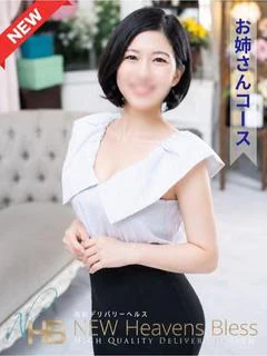 新人