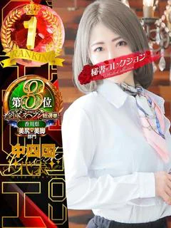 紺野 めぐみ【常識を超えた淫乱】