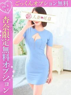 杏奈