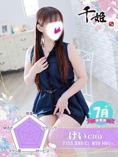 けい
