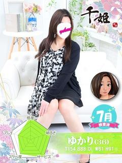ゆかり