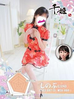 しのぶ