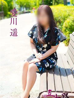 愛川