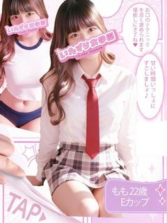 もも
