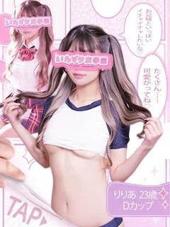 りりあ【きゅん甘ボイスの誘惑】