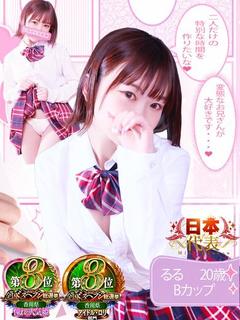るる