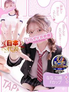 伊東なな【SSR級ヒロイン降臨】