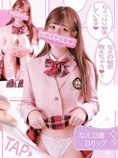 なえ