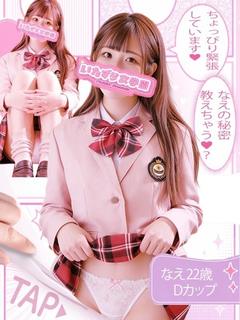 なえ【清純豹変ドキドキ新入生】
