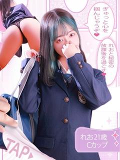 れお