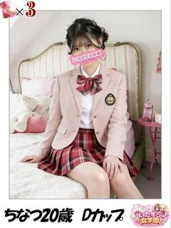 ちなつ