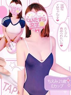 ちえみ【責めを求めるドМ】
