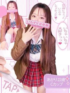 あかり【会った瞬間もう虜】