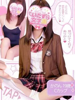 かのん【この可愛さ、国宝級。】