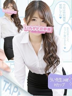 うい先生【女学園に新たな伝説】