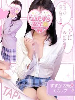 すずか【この可愛さ早い者勝ち】