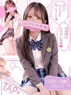 はるひ【性感帯は勿論全身】