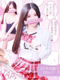 さくや【ご奉仕型Мっ子美女】