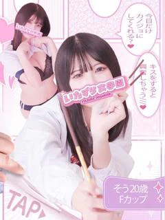 そう【圧倒的ヒロイン♡降臨】