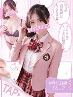 ゆうり