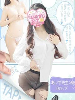 あいす先生