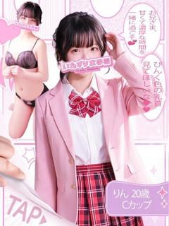 りん【この可愛さ無限大♡】