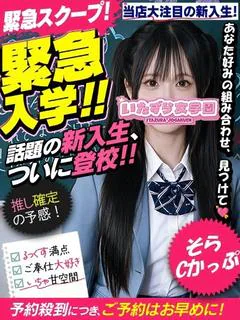 そら
