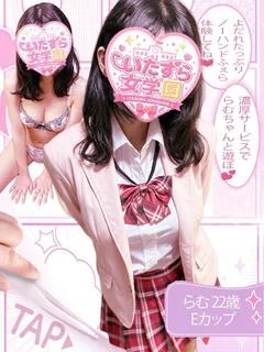 らむ