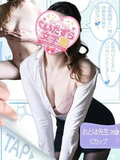 おと先生