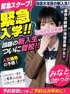 みなと